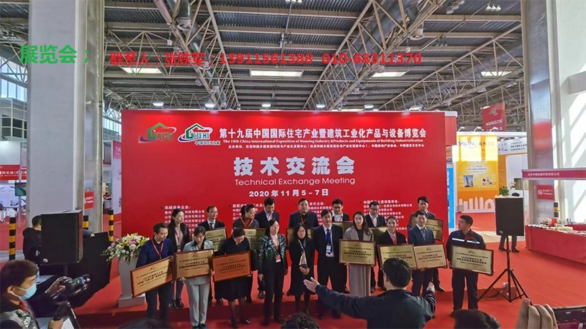 2025中国（北京）国际建筑钢结构、空间结构及金属材料设备展览会