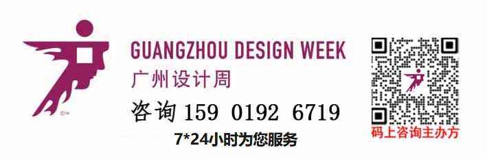 主办方官方发布——2025广州设计周【全屋定制展区】