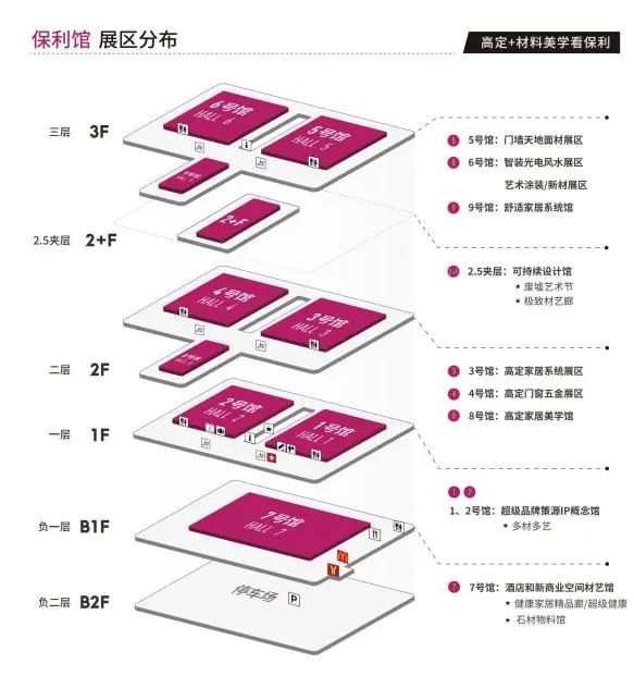 官网发布——2025广州设计周【高定+材料美学展区】广州保利世贸博览馆