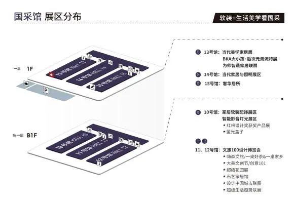 官网发布——2025广州设计周【软装+生活美学展区】广州国际采购中心