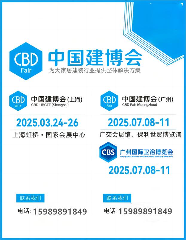 主办方报名2025上海建博会-上海全屋定制橱柜展「3月24-26日」上海虹桥·国家会展中心