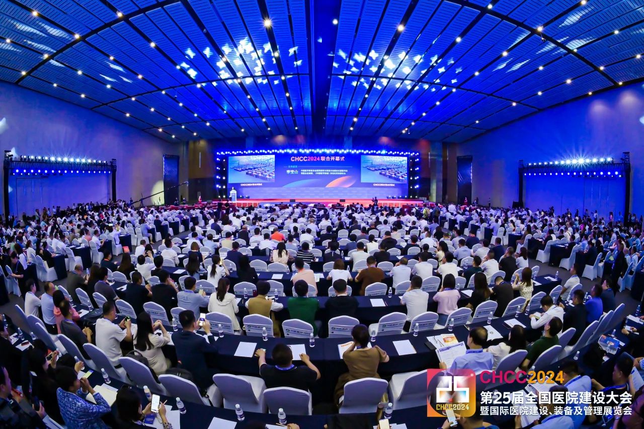 2025第26届全国医院建设大会暨中国国际医院建设展览会主办方：现代医院后勤管理高质量发展新趋势