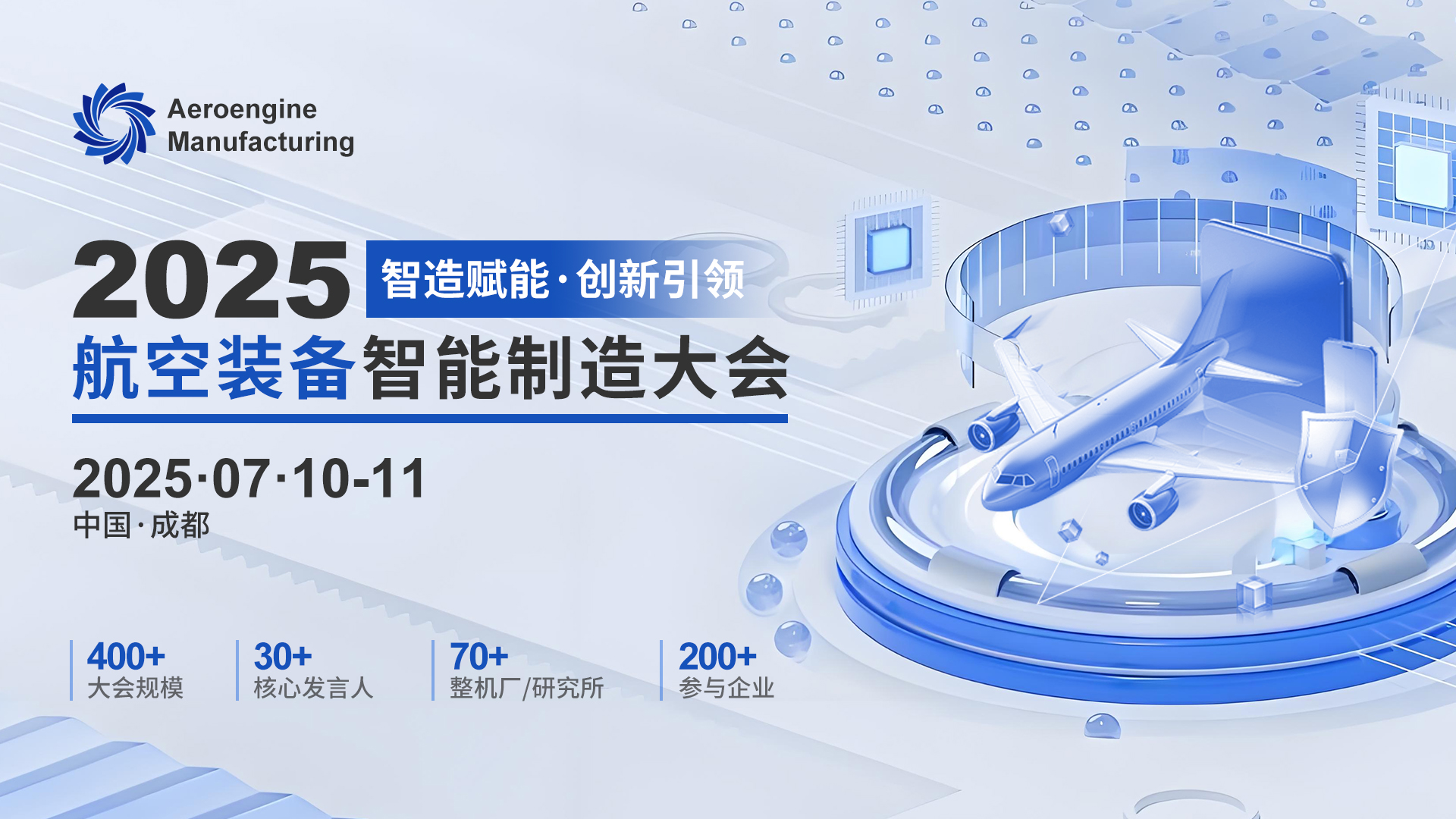 国产大飞机迎来大事件，大规模交付在即，智能制造赋能C919 腾飞