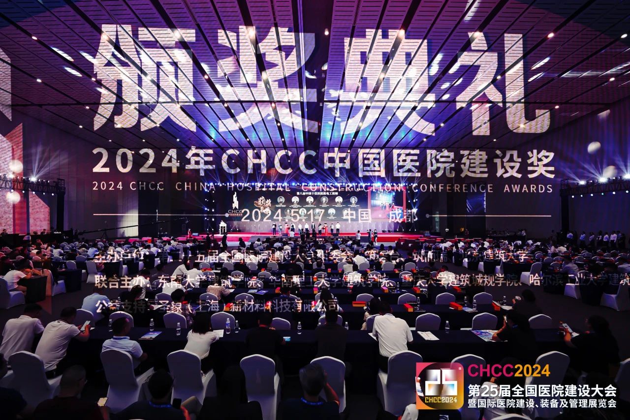 刚刚出炉！2025全国医院建设大会(第26届)国际智慧医院系统展览会【展馆分布图】