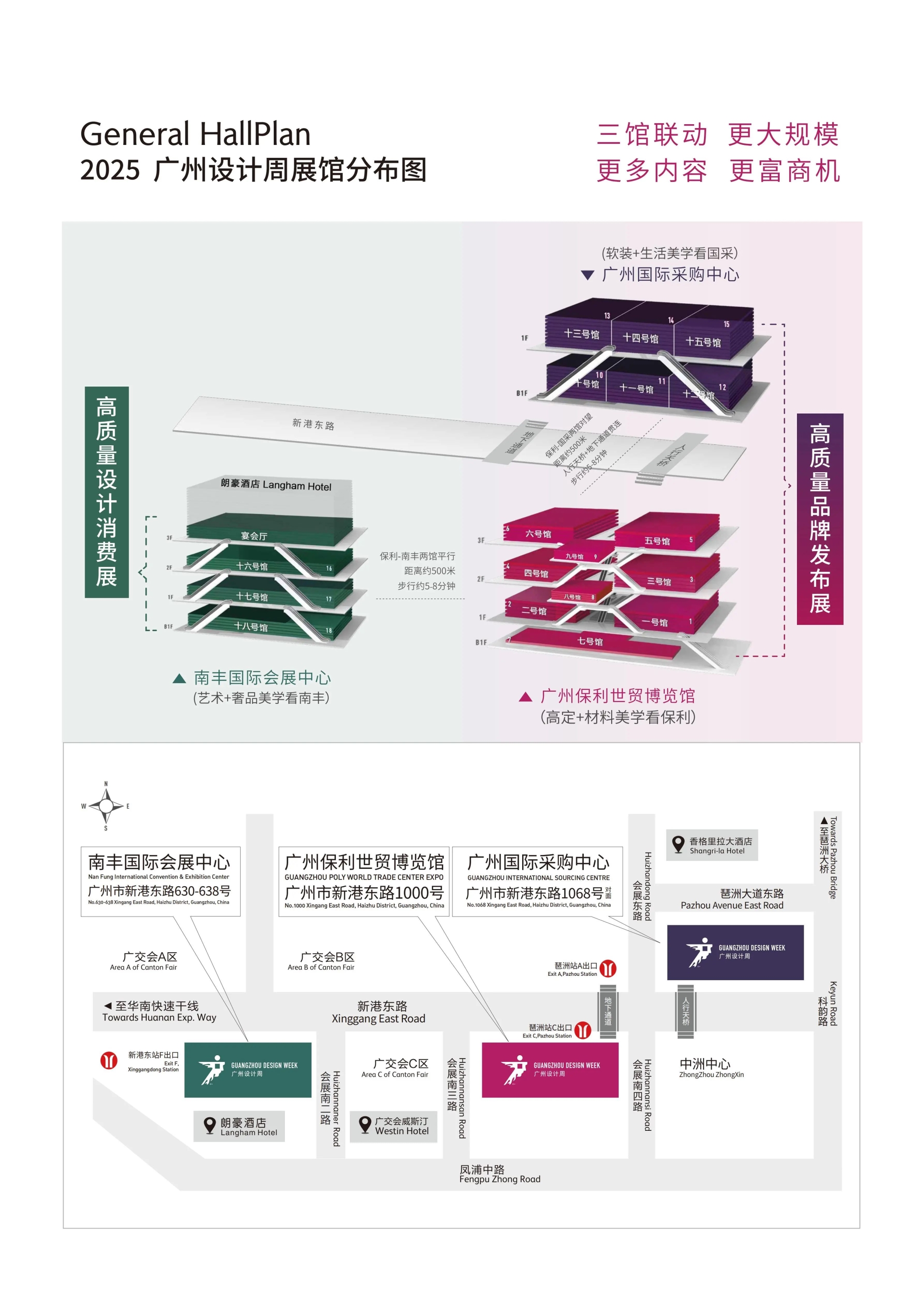 官方发布!2025广州设计周暨国际绿色建筑和可持续材料展览会|报名攻略