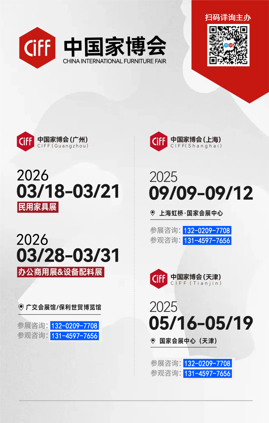 2026CIFF广州国际家具展丨持续刷屏小红书？来看家博会如何激活全民创作力