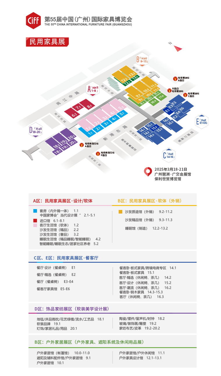 ​2026CIFF广州民用家具展览会重构空间，连接世界