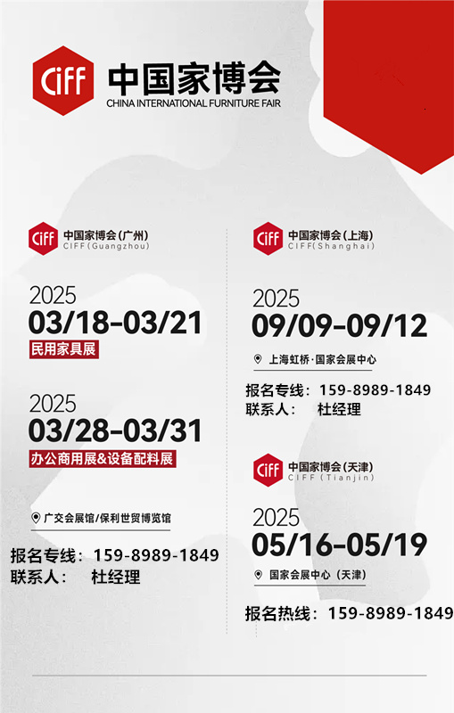 ​2026年CIFF广州国际办公商用空间展览会重构空间，连接世界