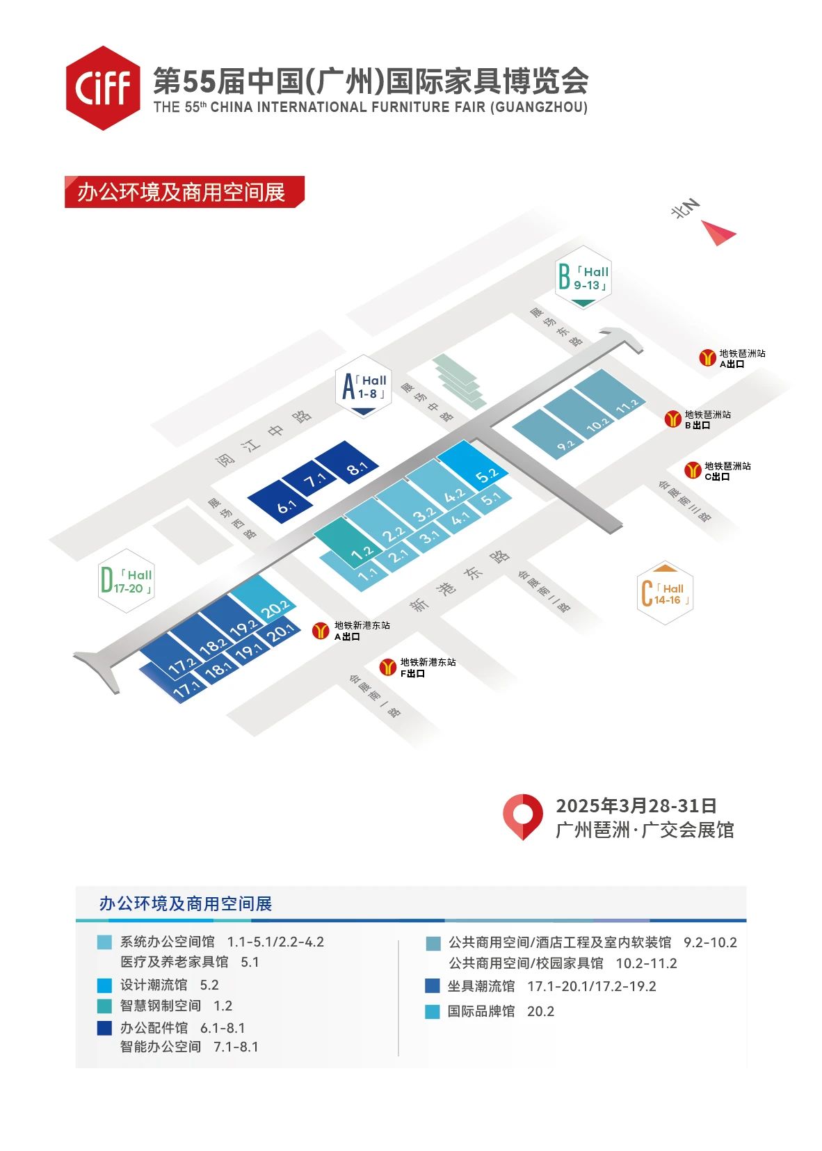 2026CIFF广州国际商办家具​展览会重构空间，连接世界
