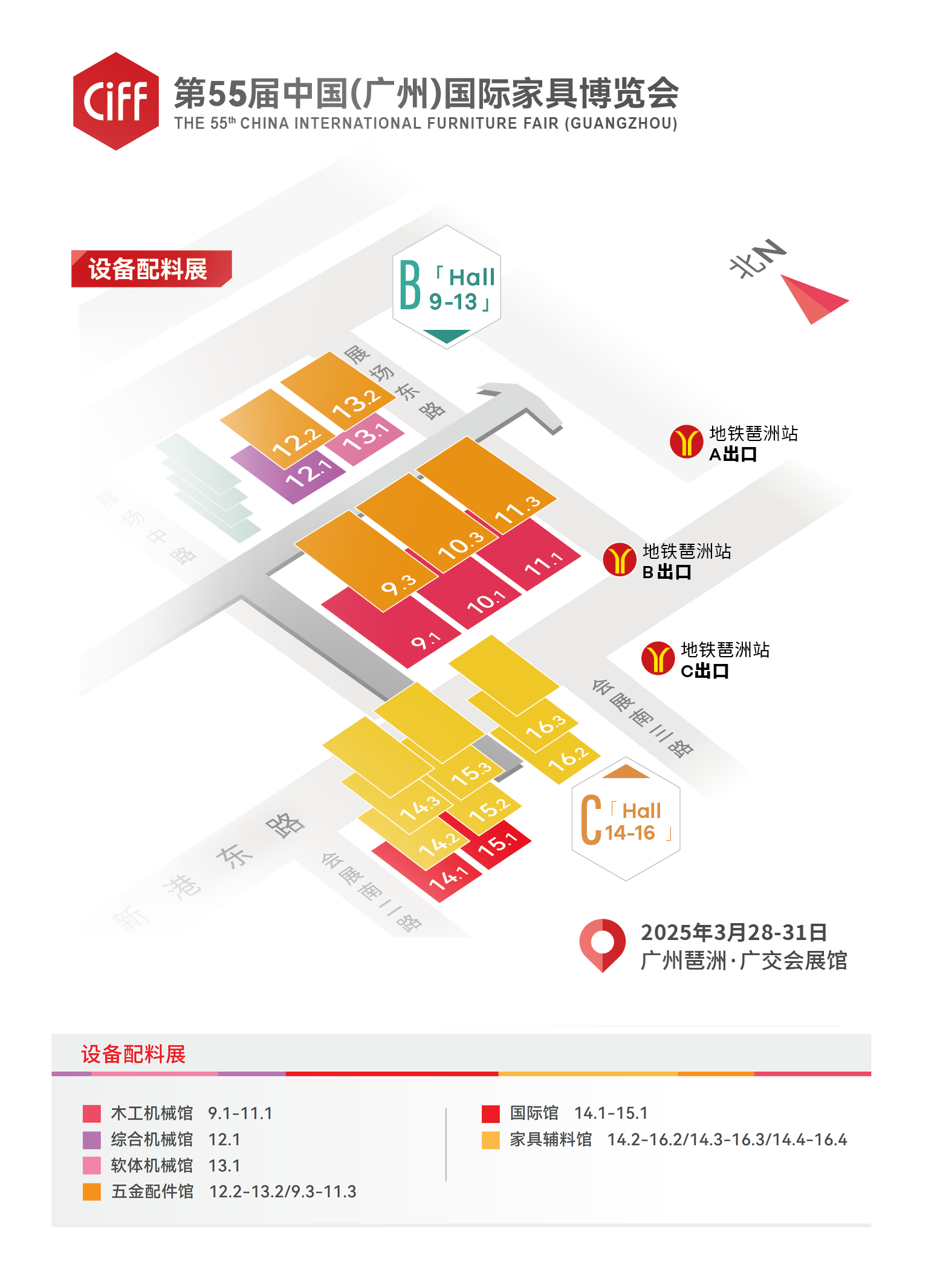 2026CIFF广州国际家具智造设备​展览会重构空间，连接世界