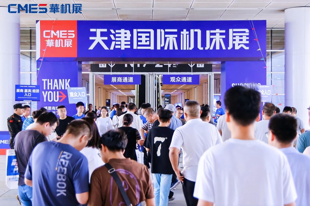 2025天津机床展