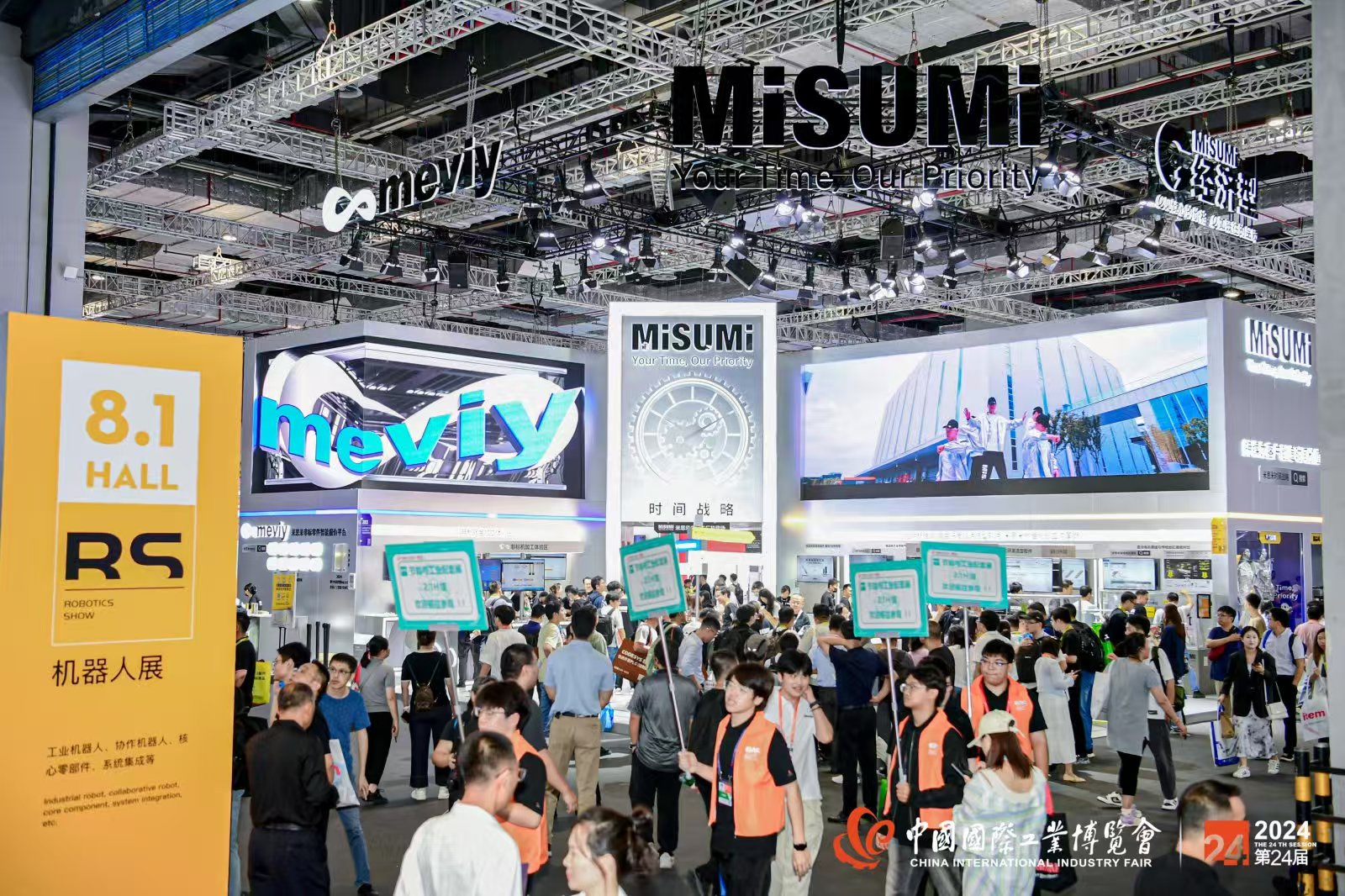 2025上海工博会机器人展区