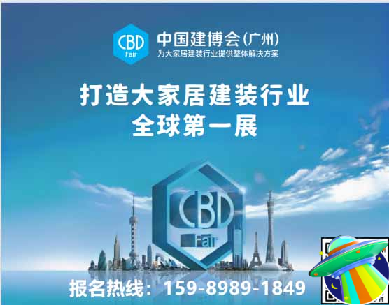 2025广州建博会（广州建筑装饰展） 展览地点：广交会琶洲展馆+保利世贸博览馆
