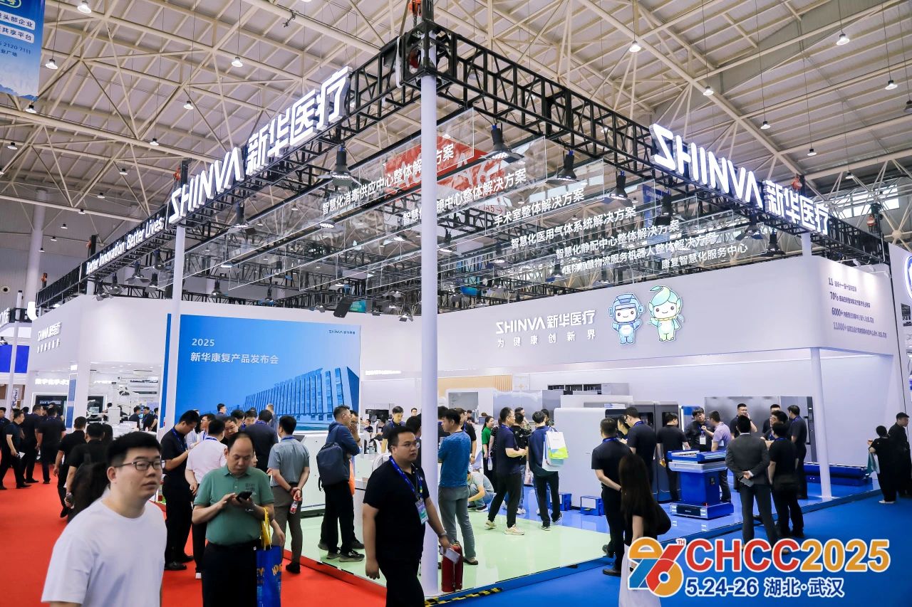 欢迎访问·2026全国医院建设大会（天津）智慧病房系统展览会·官方网站