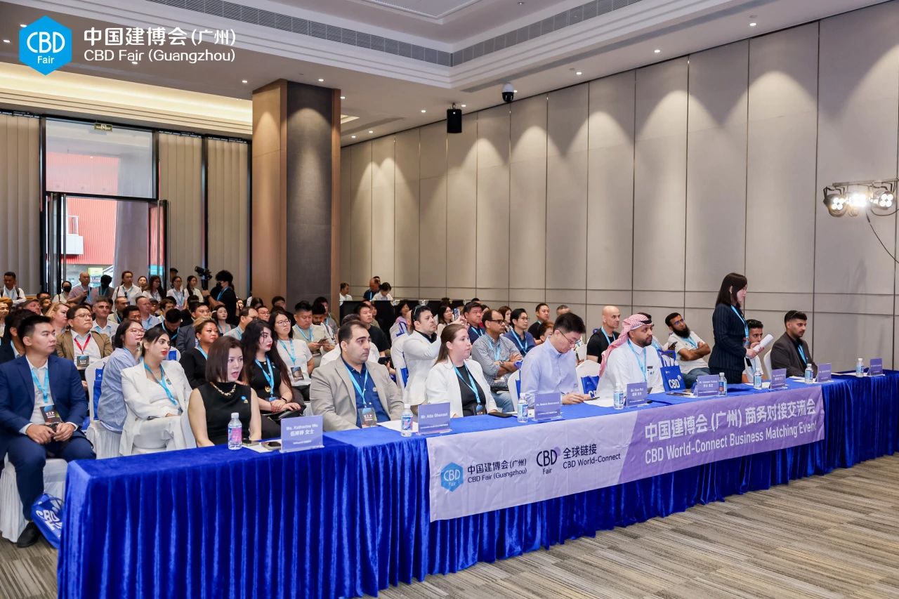 2026中国建博会（广州）展会持续推进CBDWorld-Connect“全球链接”计划和“领航出海”行动