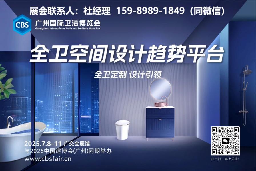 2026广州建博会（广州卫博会）持续激活大家居建装产业发展的“新引擎”