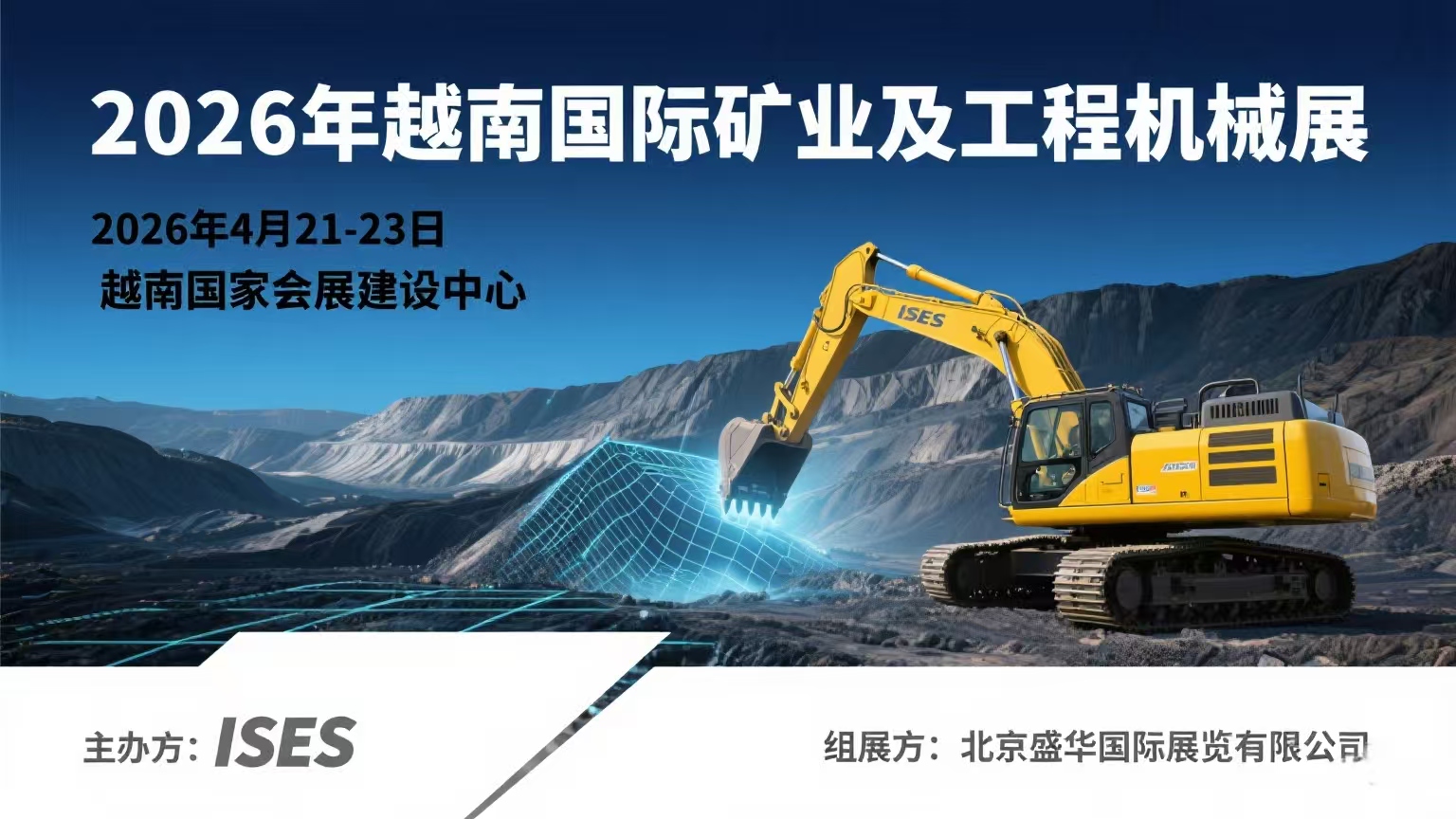 河内矿业图鉴：2026 越南矿业及工程机械展Contech Vietnam 撬动东南亚市场的支点