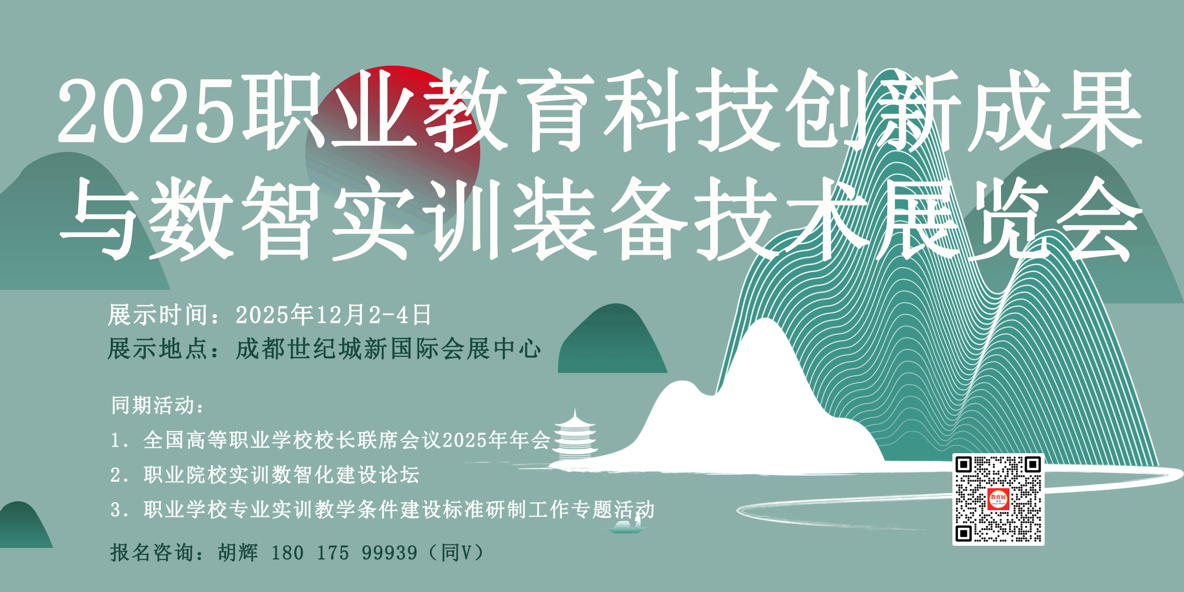 横版宣传图-清新绿.jpg