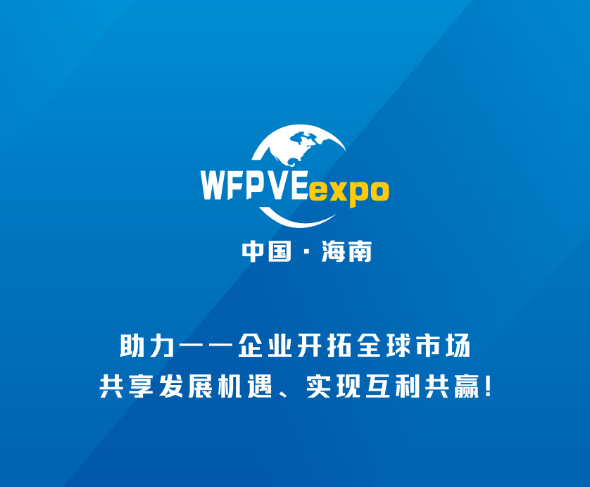 2026海南食品包装展结局.png