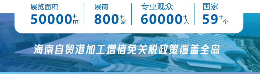2026海南制药展规模.png