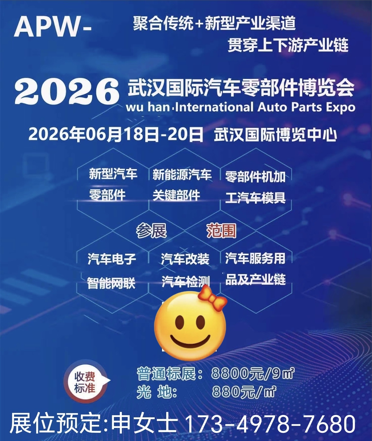 2026武汉汽车零部件图片.jpg 2026武汉汽车零部件图片.jpg