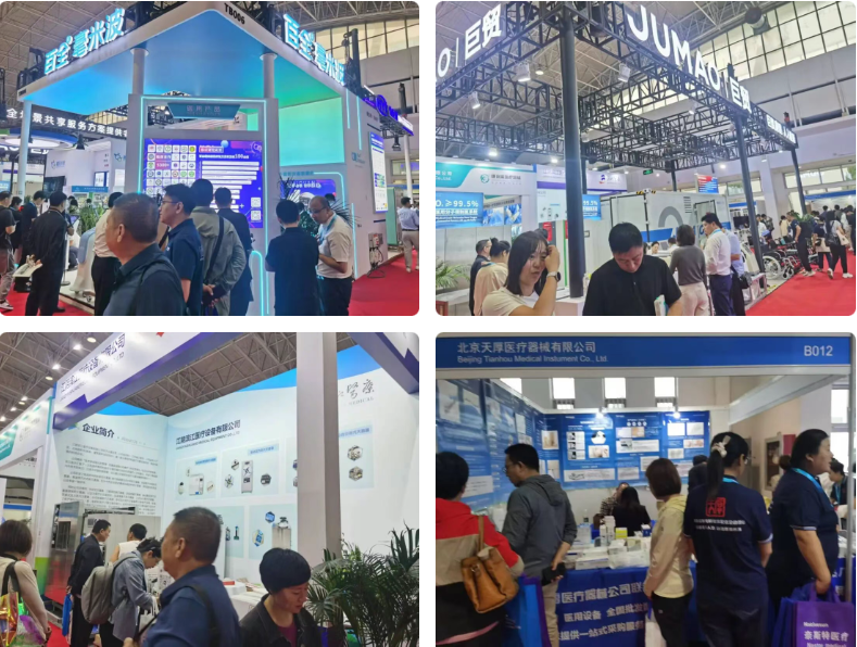 北京医疗展3.png 北京医疗展3.png