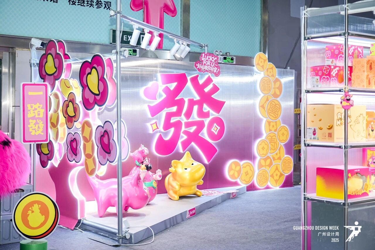 2026广州设计周【12月与您“幸福”相约】参展收费咨询