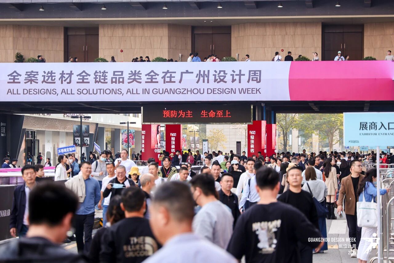 ”幸福“相约12月4-7日【 2026广州设计周】看设计大展