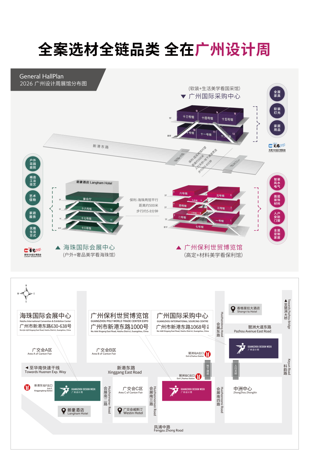 首页：2026广州设计周（设计+选材博览会）官方报名通道