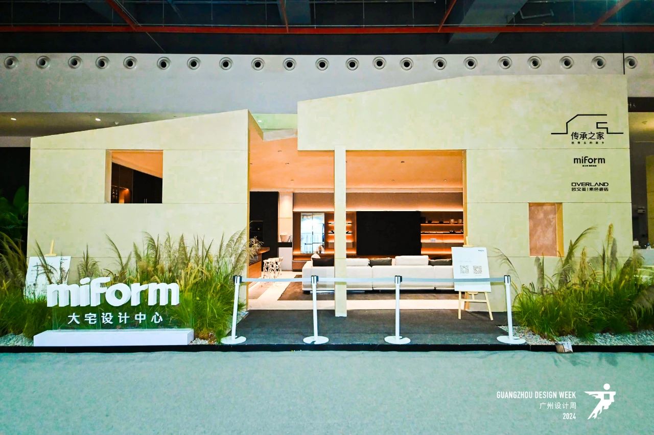 官宣！2026广州设计周主题策展【奢华居所设计展】报名热线