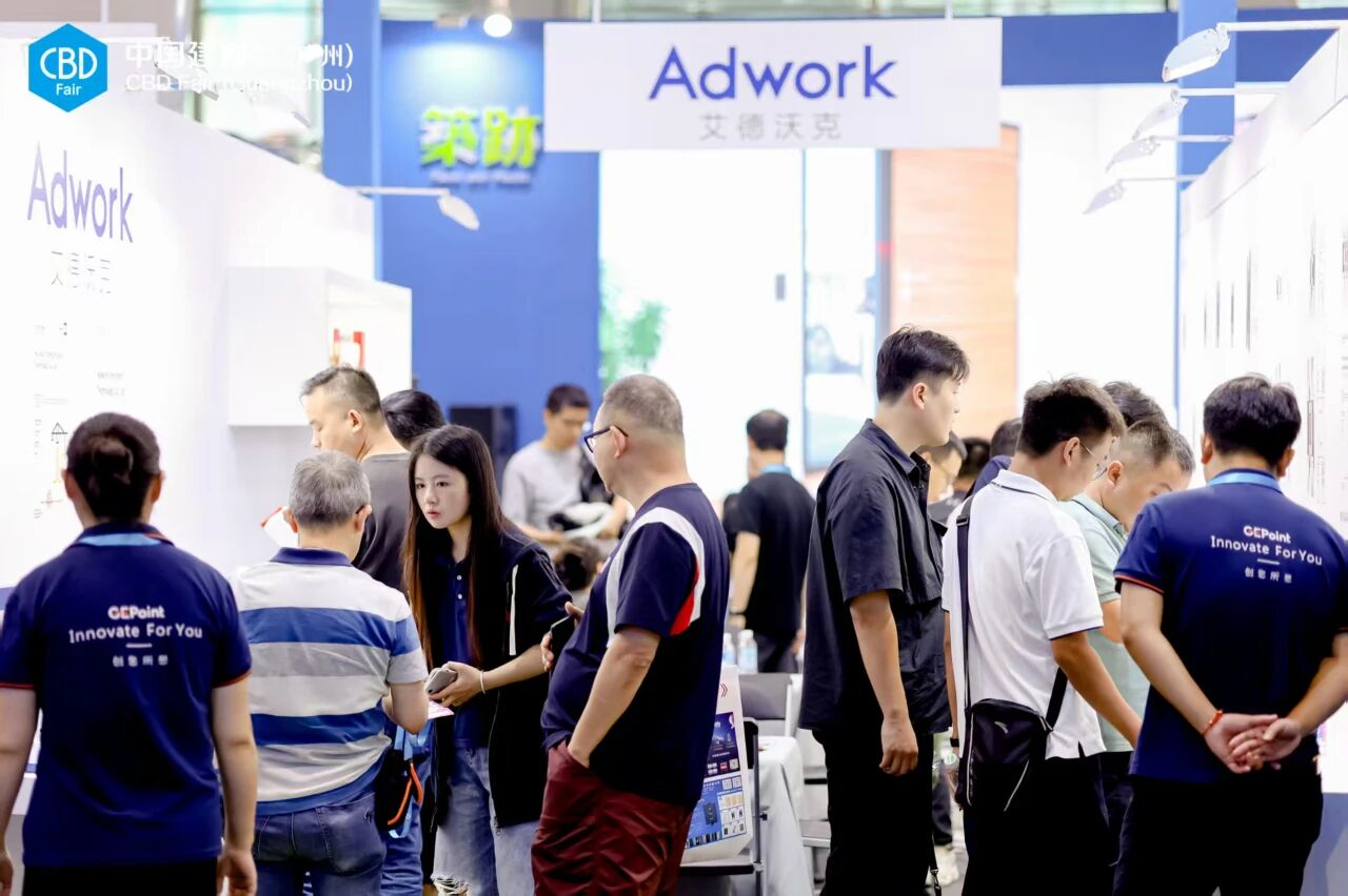 主办资讯·2026广州建筑建材展·联系网站