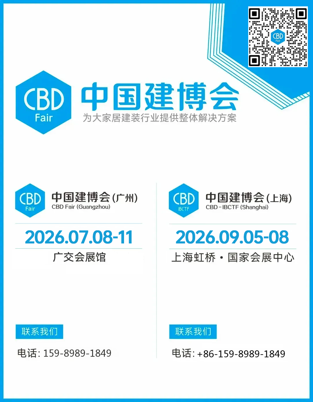 2026广州建博会@广州装饰材料展（官网时间+地点+参展方式）