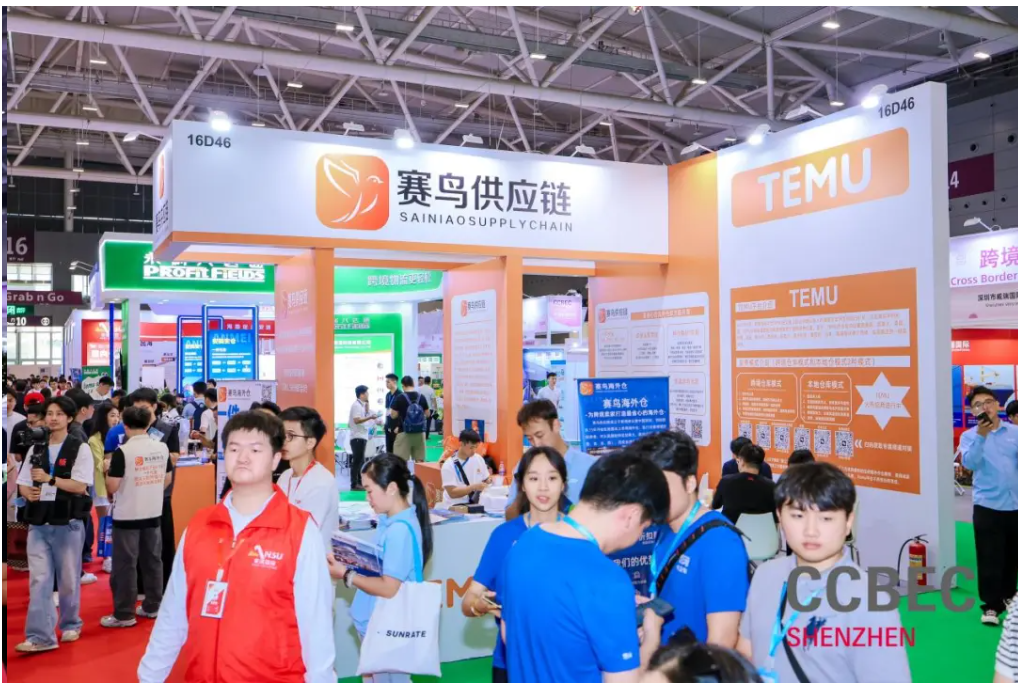 2026深圳跨境图21.png 2026深圳跨境图21.png